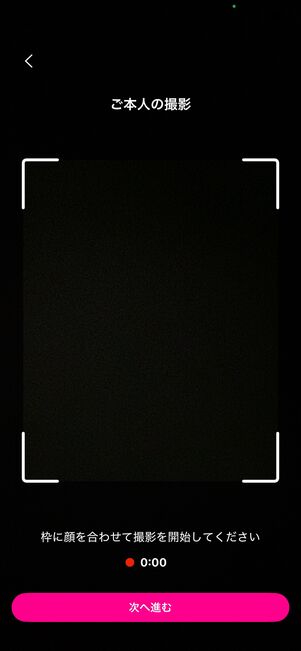 楽天モバイル 1円で購入 本人確認