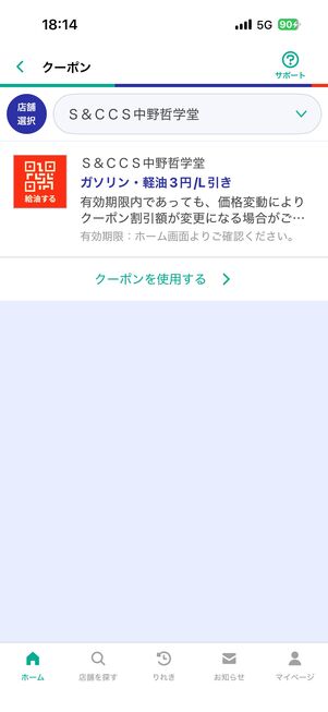 初回クーポン