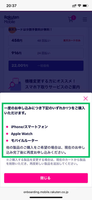 同時購入制限
