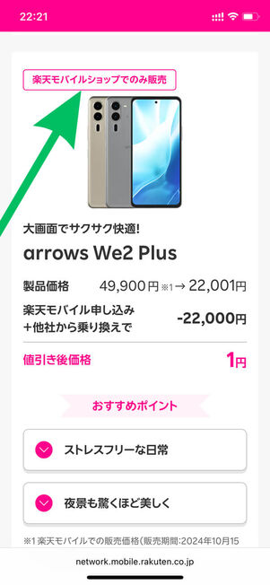 キャンペーンページ