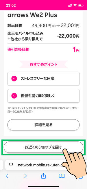 キャンペーンページ