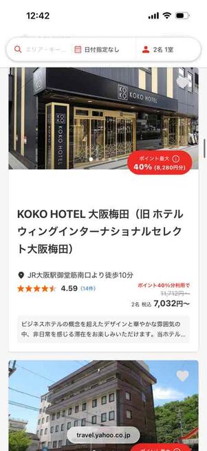 超得10Days（2026年4月）　宿泊予約