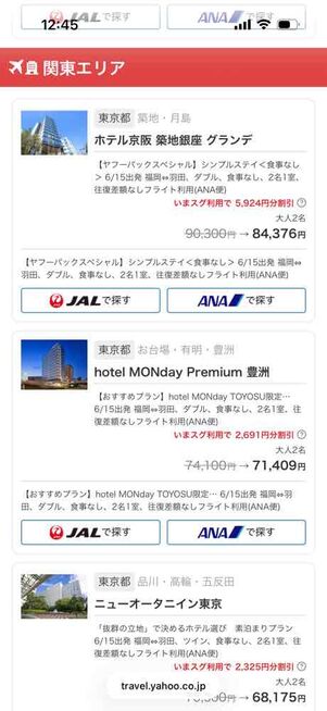 超得10Days（2026年4月）　ヤフーパック