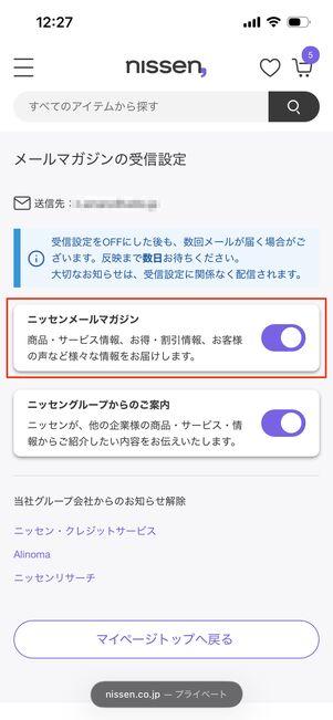 マイページ　ニッセン