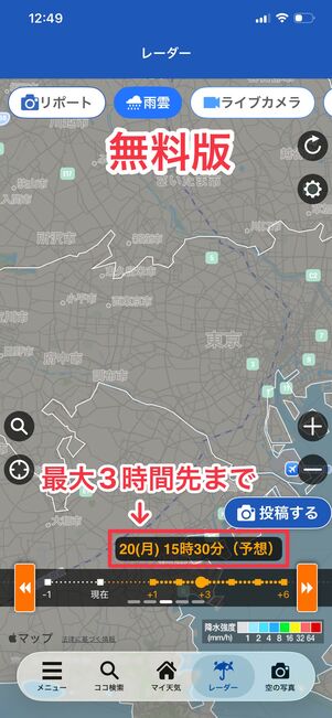 dバリューパス ウェザーニュース