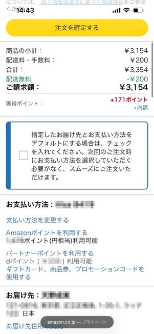 商品を入れてレジに進む