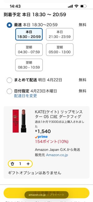 商品を入れてレジに進む