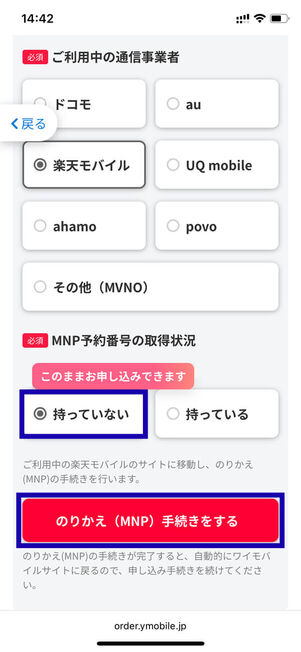 通信事業者選択