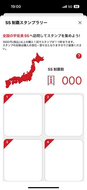 豪華賞品をゲットできるスタンプラリー