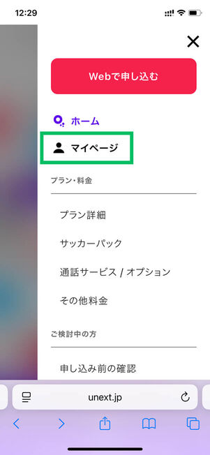 トップページメニュー