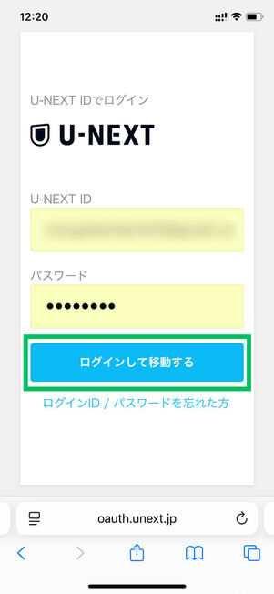 ログインページ