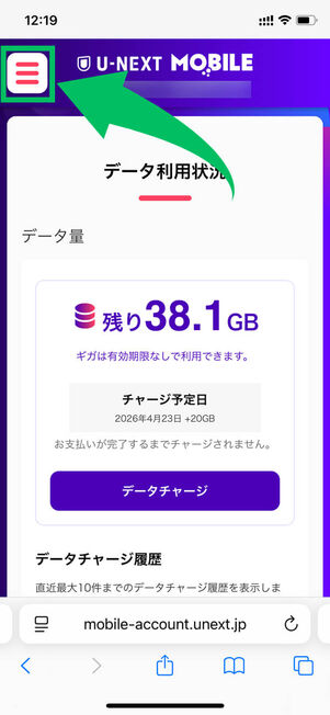 マイページトップ