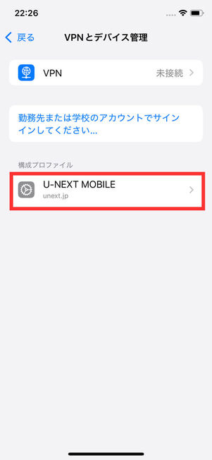 構成プロファイル選択