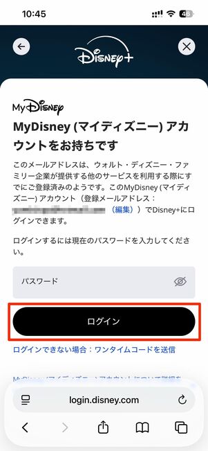 メールアドレスとパスワードを入力し、ログインする