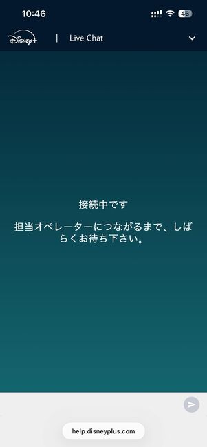 問い合わせ内容、名前、メールアドレスを入力し、チャットを開始するをタップ