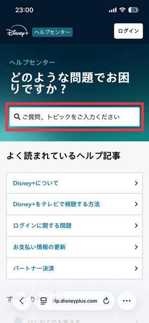 検索窓