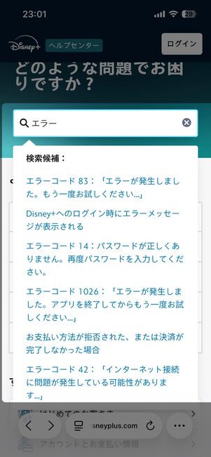 検索候補
