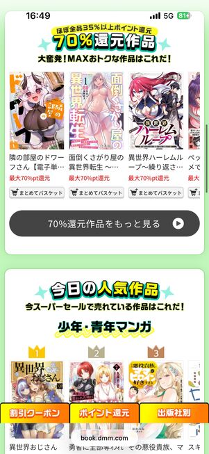 DMMブックススーパーセール