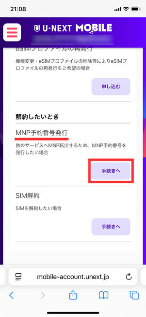 契約内容確認と変更