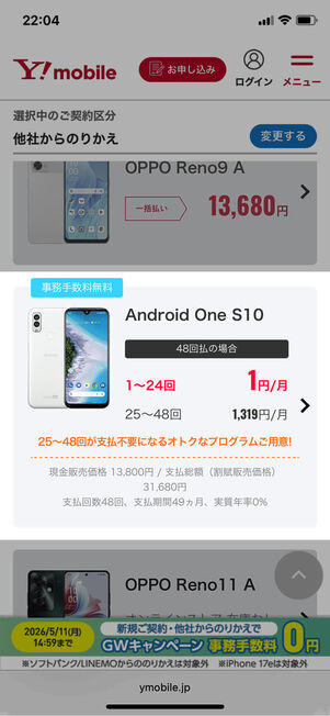 商品一覧