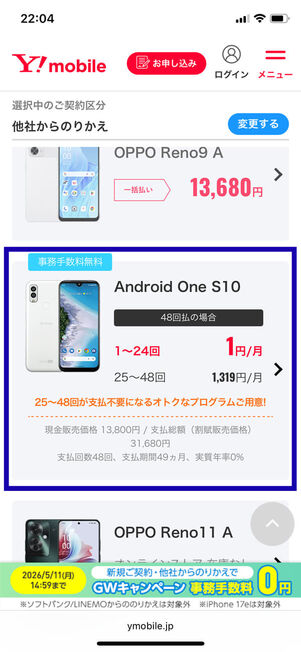 製品一覧