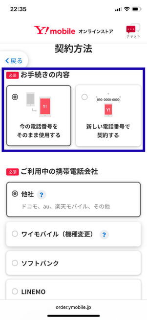 手続き内容