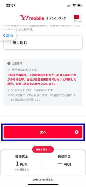 注意事項