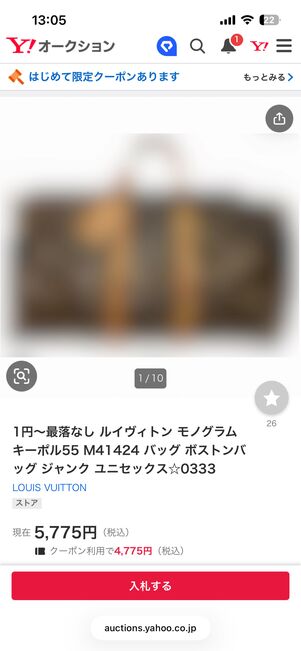 商品ページを下にスクロール