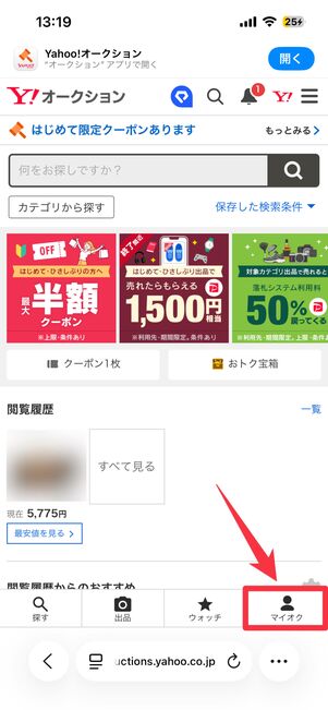 Yahoo!オークションの「マイオク」をタップ