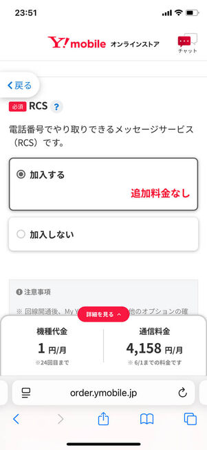 RCS選択