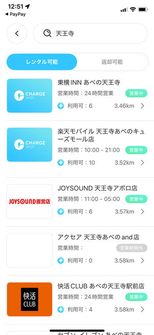 バッテリースタンド検索