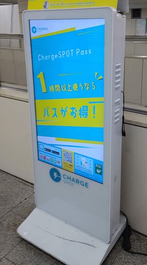 バッテリースタンド
