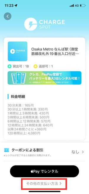 決済確認