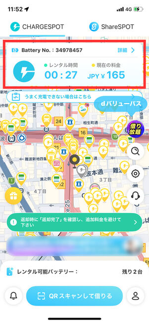 レンタル時間