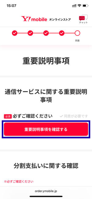 重要説明事項