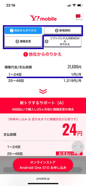 契約区分選択