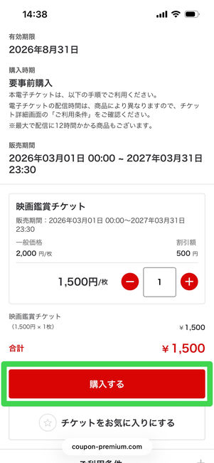 dバリューパス　クーポン
