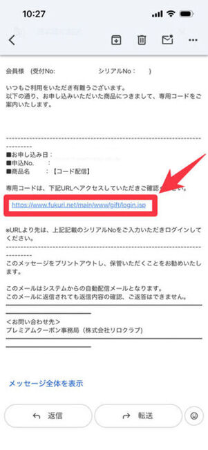 dバリューパス　クーポン発券