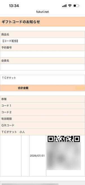 dバリューパス　クーポン配信
