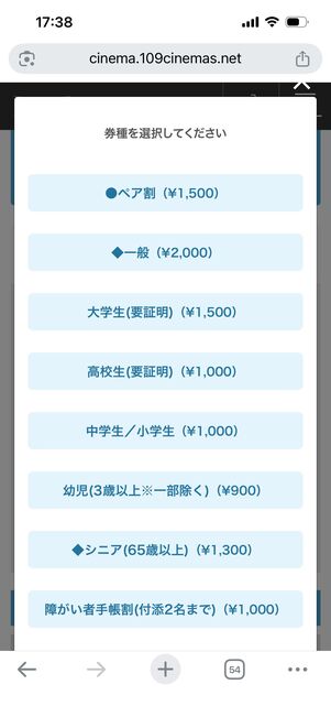 109シネマズ　チケット購入サイト