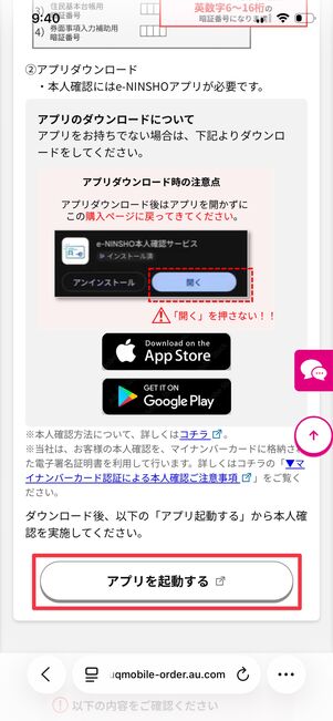 UQモバイル Galaxy A25 5G 本人確認