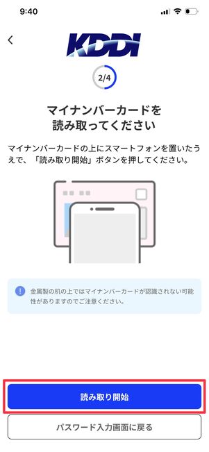 UQモバイル Galaxy A25 5G 本人確認