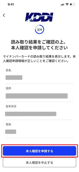 UQモバイル Galaxy A25 5G 本人確認
