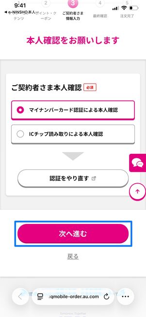 UQモバイル Galaxy A25 5G 本人確認