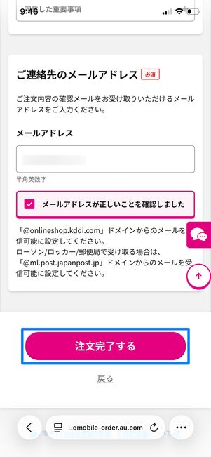 UQモバイル Galaxy A25 5G 申し込み
