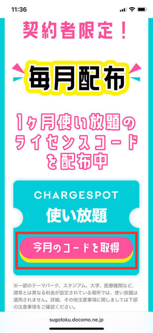 ライセンスコード発行