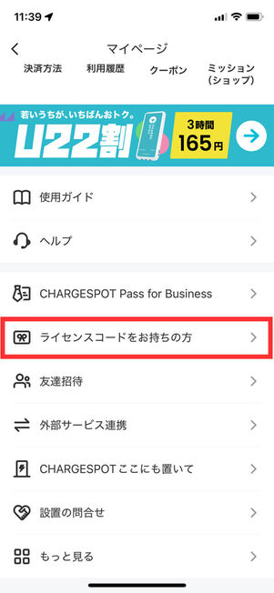 マイページ