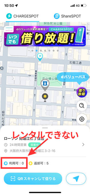 利用不可スタンド