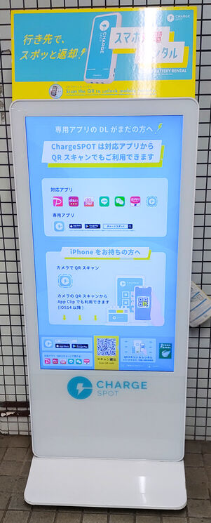 バッテリースタンド