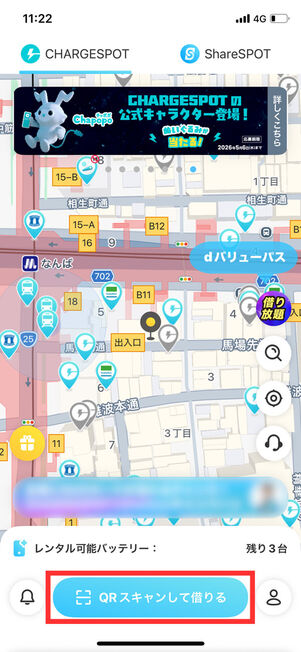 チャージスポットマップ